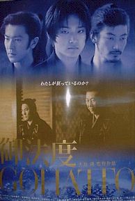 gohatto.jpg - 13.22 K